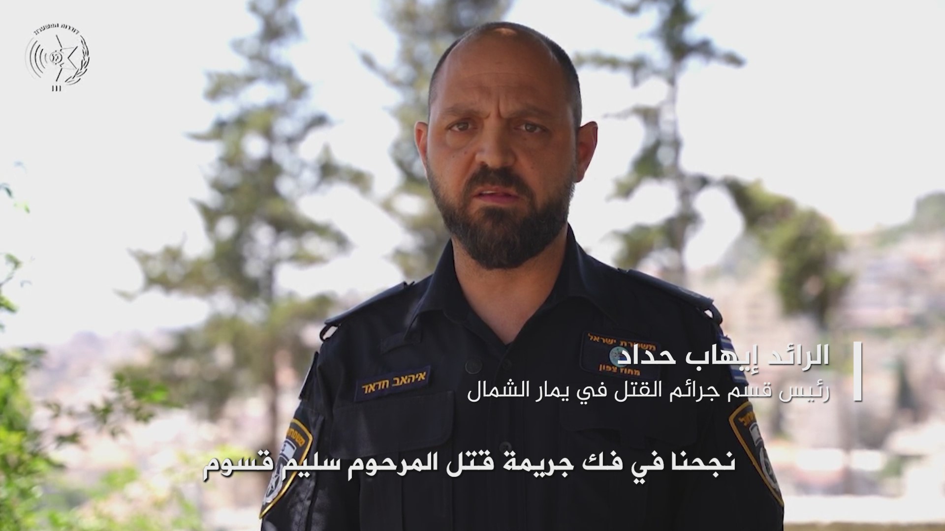 فك لغز جريمة قتل سالم قسوم